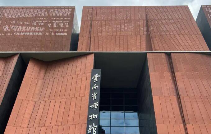 38、云南省博物馆